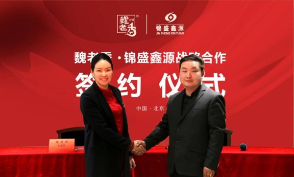 餐饮连锁品牌魏老香获9000万元融资