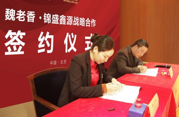 餐饮连锁品牌魏老香获9000万元融资