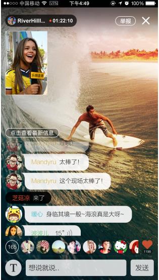 播发布全球首创双人直播 引领手机视频直播新