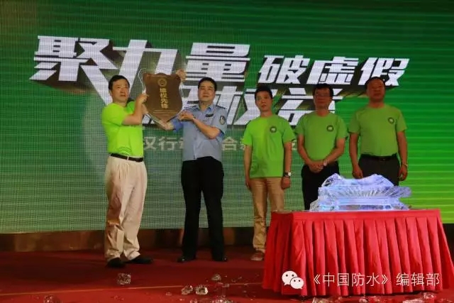 邹先华：维护防水消费者权益　当从根本上转变防水思想
