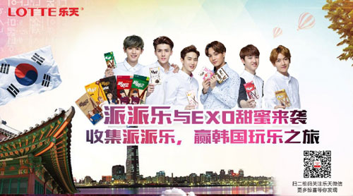 乐天派派乐3月将携EXO甜蜜进驻中国市场