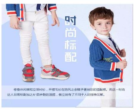 ABCKIDS:A+启步鞋搭配新高度