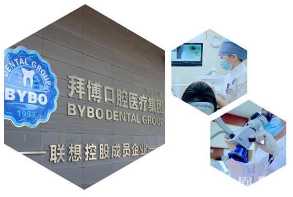 拜博口腔真是要上天﹗继苹果黑科技事件后居然