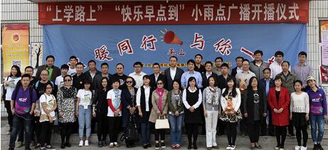 用声音温暖上学路 民贷天下捐助西柏坡中学“小雨点”广播站开通