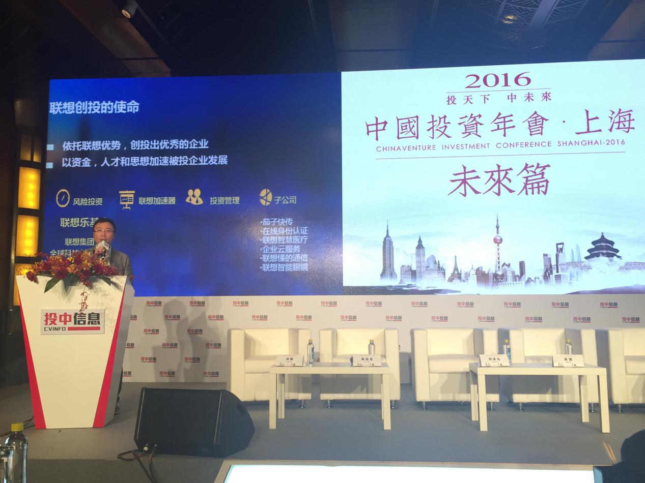 联想乐基金获评2015年度中国最佳天使和早期