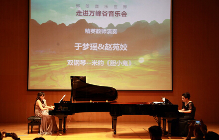 中科创88财富“走进万峰谷之夜”音乐会倾情演绎艺术盛宴