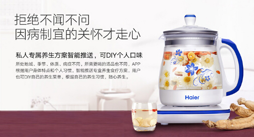 海尔智能养生壶新品上市,开启智能养生新时代