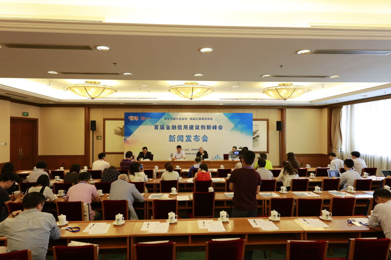 发改委官员：信用缺失阻碍现代金融业创新发展