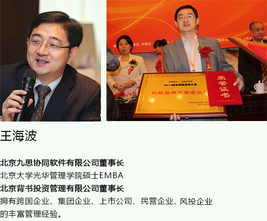 九思OA:基于移动互联网的组织管理神器