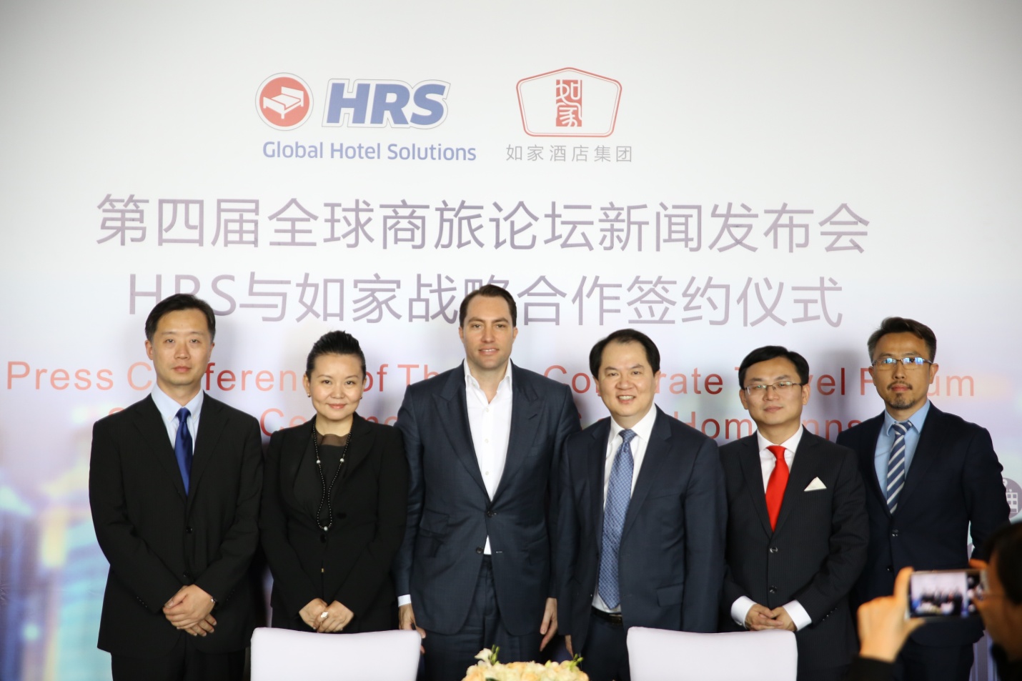 HRS集团与如家酒店集团签署战略合作协议