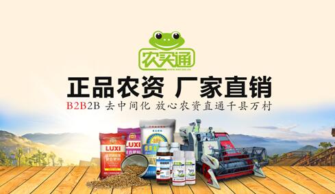 天御科技发布三年两万计划:农买通&农卖通