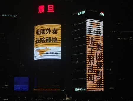 外卖市场再掀风暴:美团外卖上海高调下战书