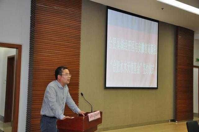 合肥水木天使基金设立 规模3亿元