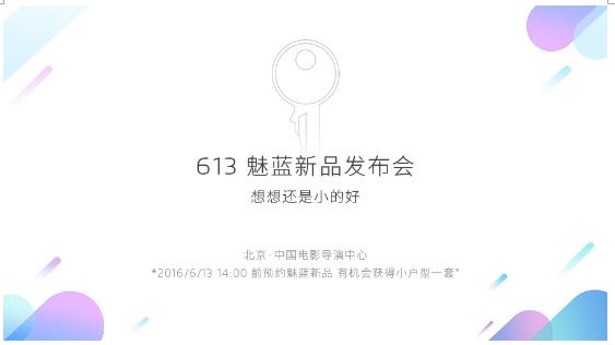 魅族NBA总决赛活动：狂送899元613魅蓝新品