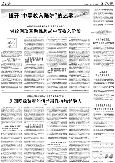 收入证明_世界中等收入(3)