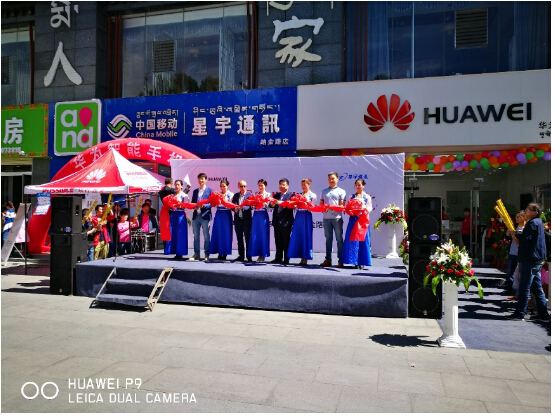 西藏华为客服中心正式开业 服务迈向新高度