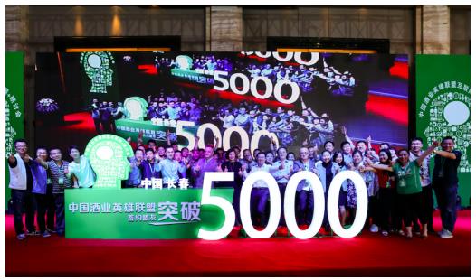酒业英雄联盟盟友破5000户 吴向东提出万亿规