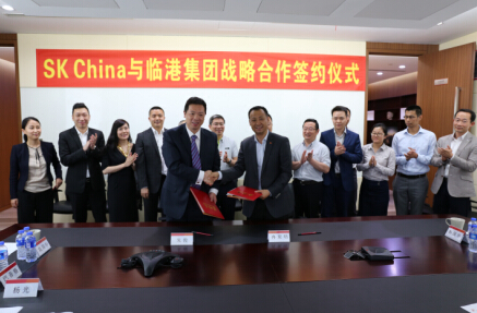 SK中国与上海临港集团签署战略合作协议