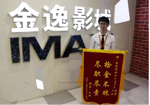 拾金不昧弘扬美德 再显金逸服务品质