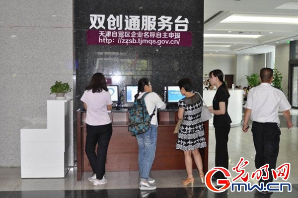 天津滨海中心商务区打造双创平台 共享发展红