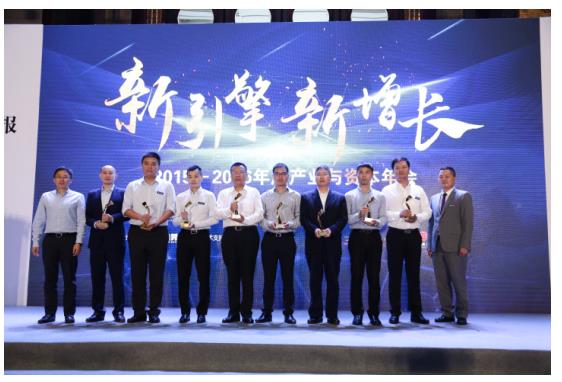 恒昌公司获评年度卓越金融风控机构荣誉