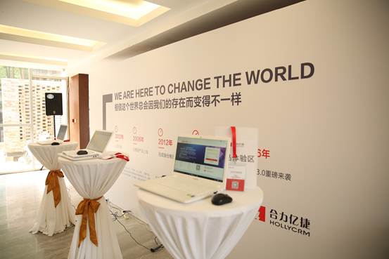 合力亿捷发布云客服3.0,开启全员客服新时代