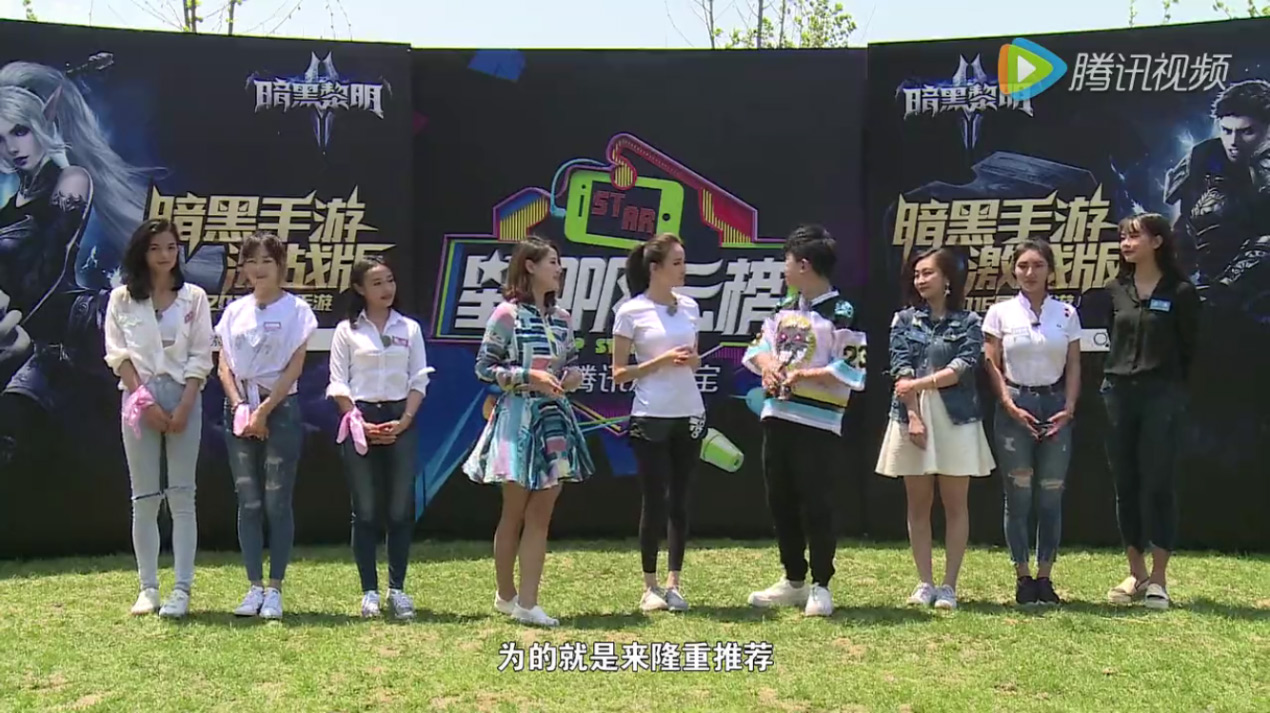 《黑暗黎明2》来袭星App风云榜 刘雨欣助阵