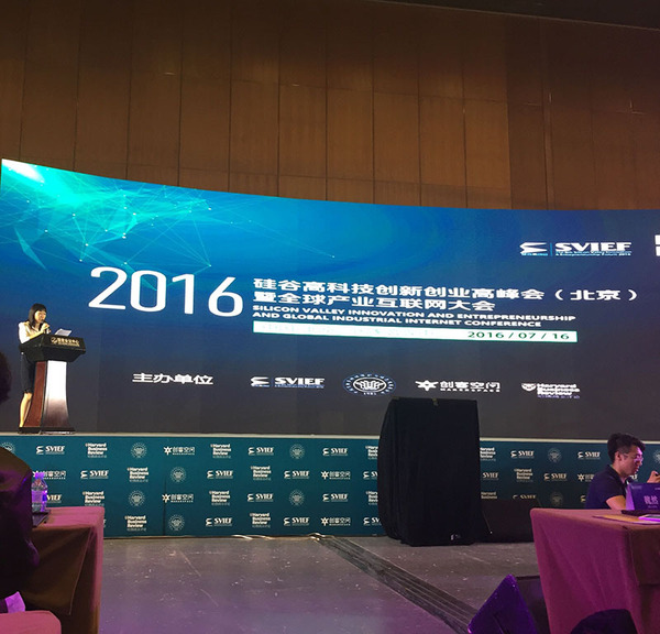 2016硅谷高科技创新 创业高峰会(北京)暨全球产业互联网大会开幕 2016硅谷高科技创新 创业高峰会(北京)暨全球产业互联网大会开幕