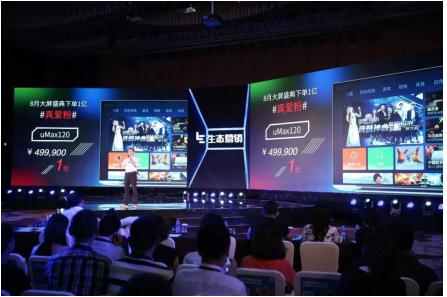 8大行业领军人聚首无锡 乐视生态营销开启营销变革