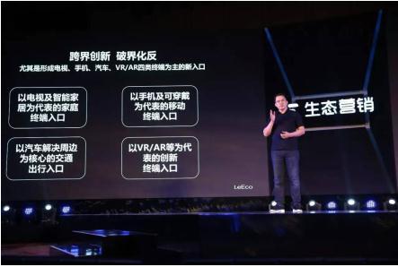 8大行业领军人聚首无锡 乐视生态营销开启营销变革