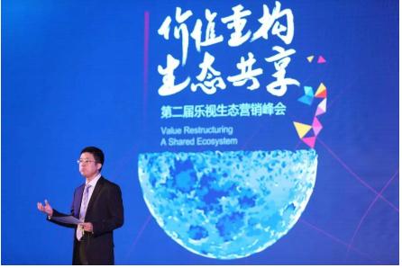 8大行业领军人聚首无锡 乐视生态营销开启营销变革