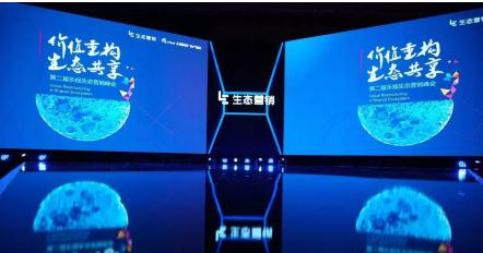 8大行业领军人聚首无锡 乐视生态营销开启营销变革