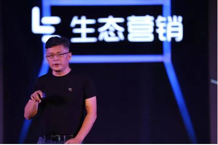 8大行业领军人聚首无锡 乐视生态营销开启营销变革