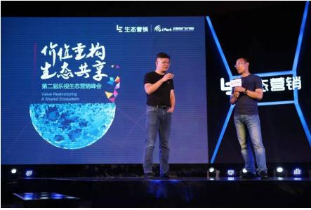8大行业领军人聚首无锡 乐视生态营销开启营销变革