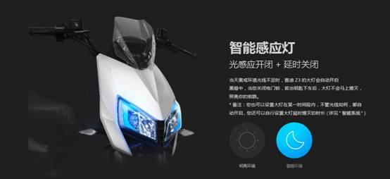 雅迪Z3:能读懂人心的两轮特斯拉