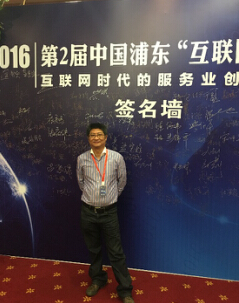 欧电云荣膺2016浦东新区十佳创新示范企业