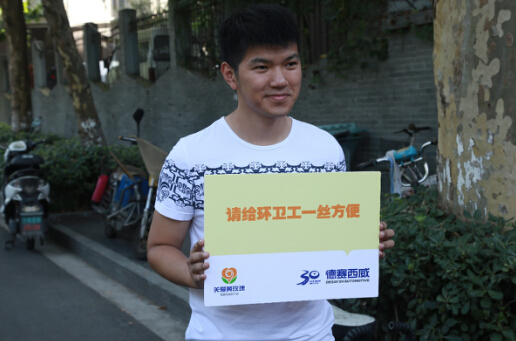 德赛西威致敬“黄玫瑰” 创新公益活动南京启动 德赛西威致敬“黄玫瑰” 创新公益活动南京启动
