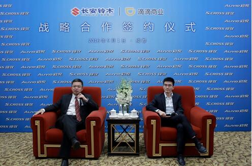 长安铃木与滴滴商业达成战略合作