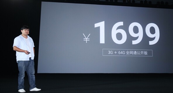 魅族发布魅蓝 Max 售1699 元 9 月 15 日上市