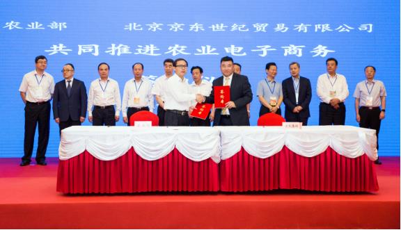 京东与农业部签署战略合作 自营电商支持农业