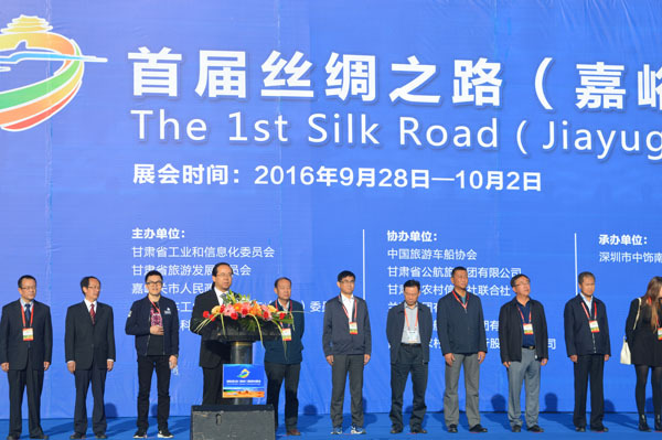 首届丝绸之路国际房车博览会在嘉峪关成功举办