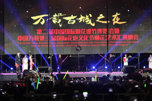 第二届中国国际烟花爆竹博览会在江西万载成功