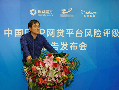 理财魔方P2P网贷平台风险评级报告新鲜出炉