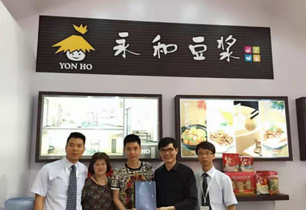 永和豆浆受邀参加2015中国特许展