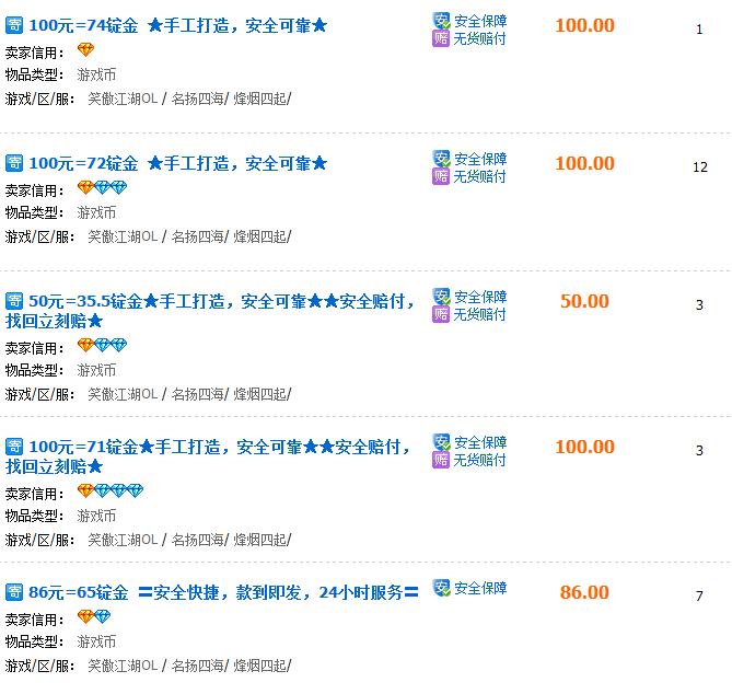 外挂掌控下的《笑傲江湖》，完美世界的沉默