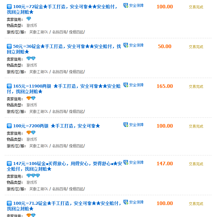 外挂掌控下的《笑傲江湖》，完美世界的沉默