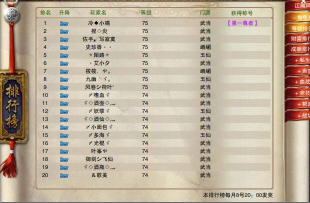 外挂掌控下的《笑傲江湖》，完美世界的沉默