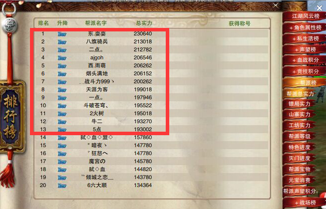 外挂掌控下的《笑傲江湖》，完美世界的沉默