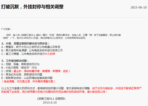 笑傲回应完美世界的沉默﹐能否坚持是硬伤