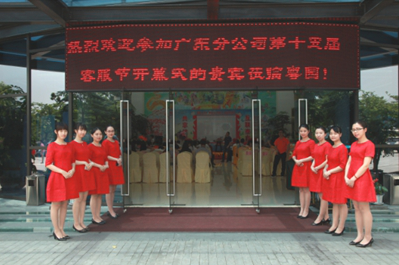 互联泰康,分享健康泰康人寿广东分公司开展第